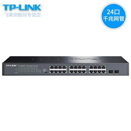 TP-LINK TL-SG2226P千兆网管型24口PoE交换机AP监控大功率SG1226P