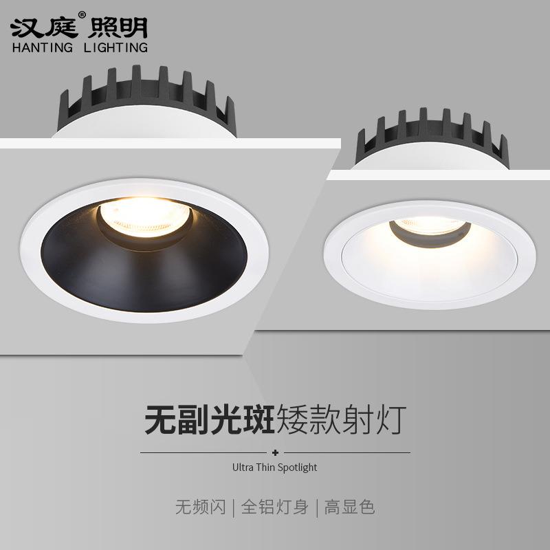 现代简约小山丘射灯嵌入式防眩光洗墙家用矮款商用led天花灯筒灯