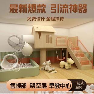 淘气堡儿童游乐场设备售楼部透明旋转滑梯幼儿园小型软体设施