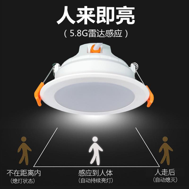 免干扰 5.8G雷达人体感应筒灯led嵌入式酒店家用过道走廊天花射灯