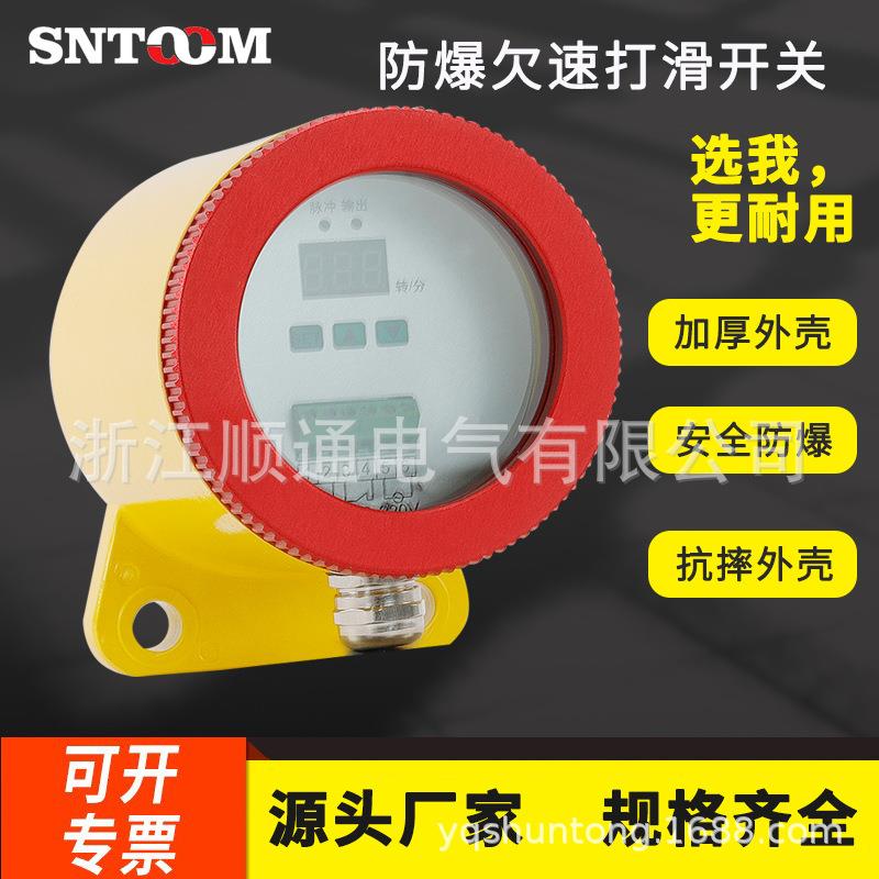 QS-60-23P防爆非接触式欠速开关QS-II智能型失速开关速度检测器