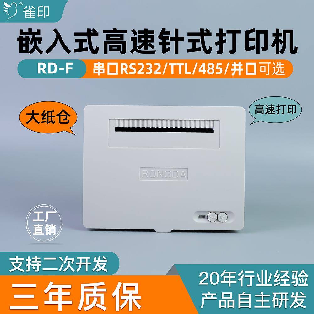 雀印针式大纸仓打印机高速打印嵌入式内容长久保存纸宽44-57mm