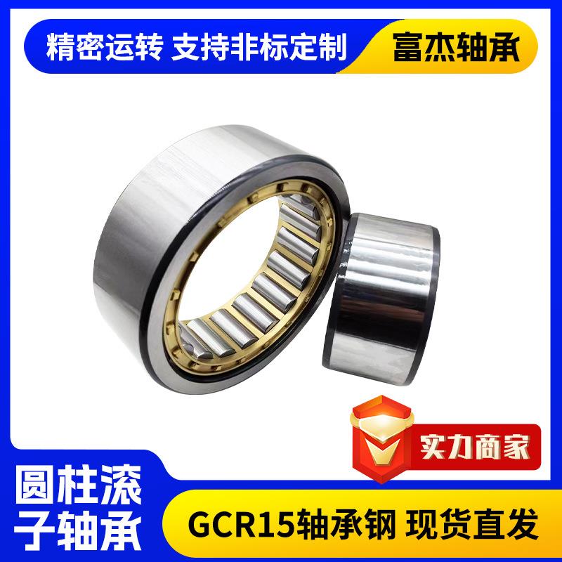 圆柱滚子轴承厂家供应NU/NJ2307EM/C3高承载高载荷二类轴承