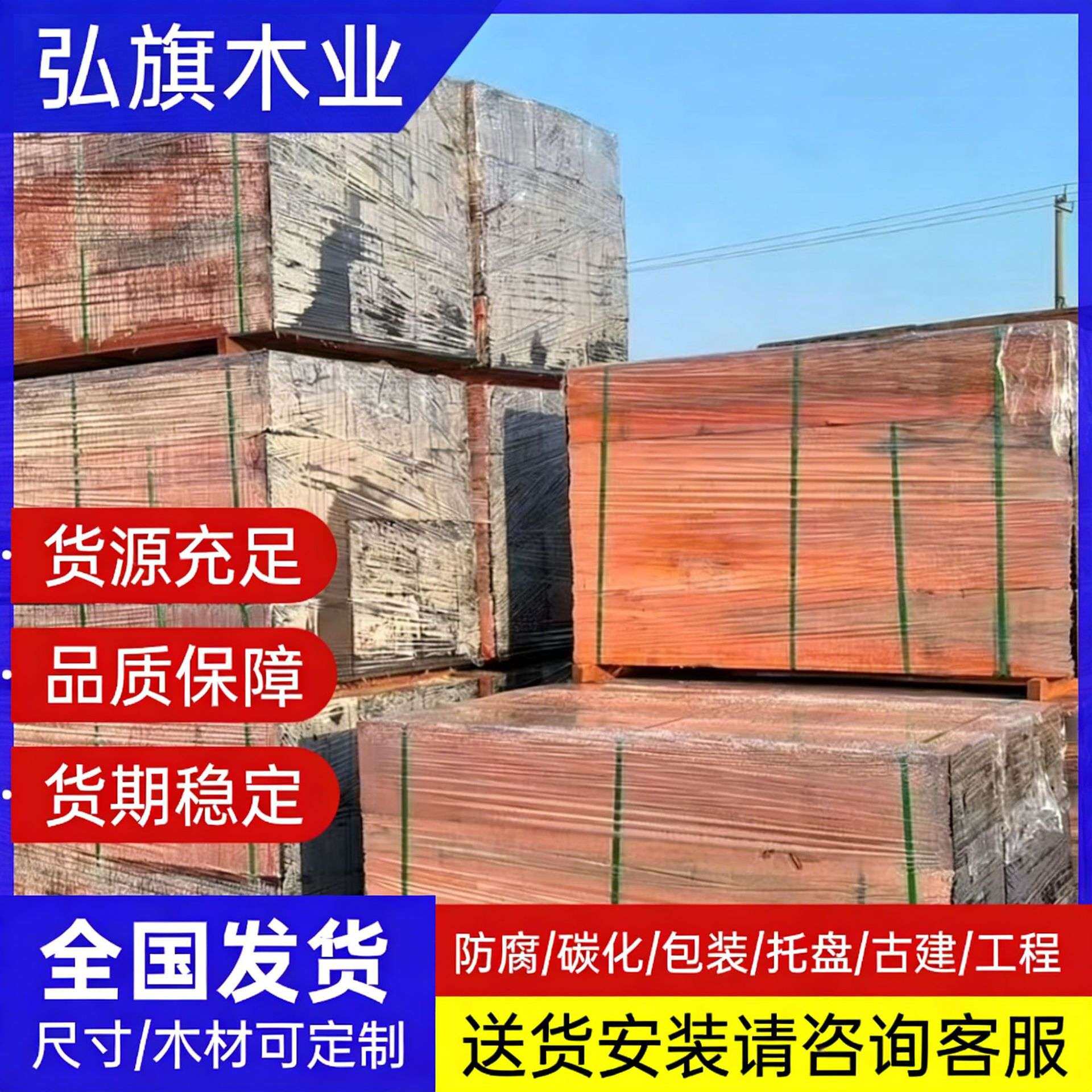 红柳桉唐木巴劳木菠萝格防腐木立柱木栈道扶手古建凉亭 方料