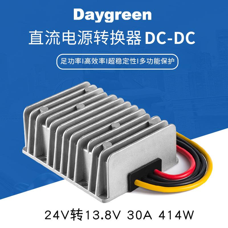 直流电源转换器24V转13.8V 30A40A车载电台对讲机变压器厂家