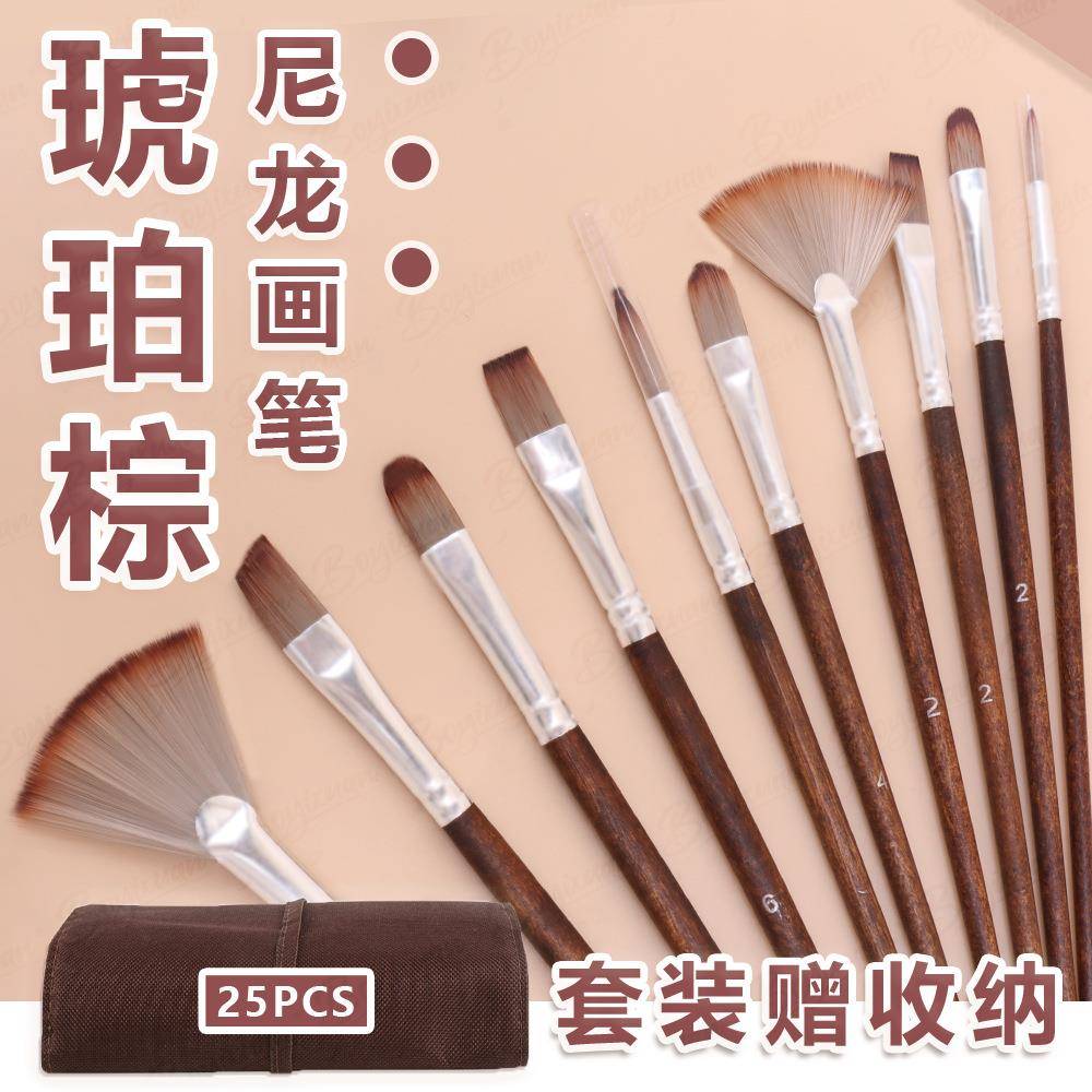 博艺宣新款琥珀棕色25件套尼龙画笔美术绘画水粉丙烯画专用油画笔