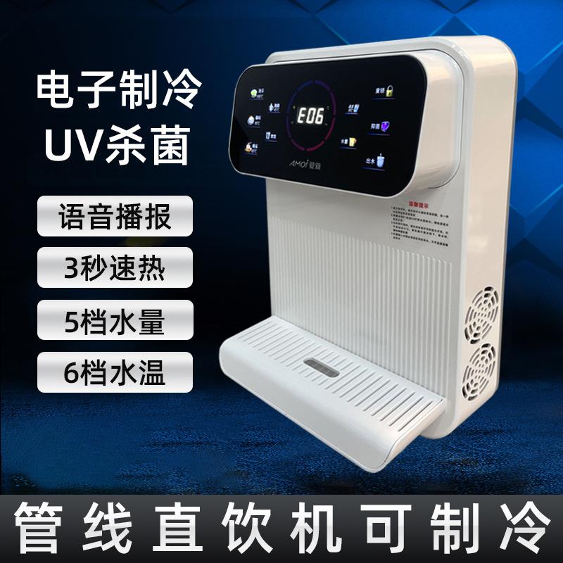 多功能饮水机冷热两用即热式家用管线机台式小下置水桶制冷直饮机