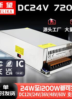 新望开关电源24V720W直流LED驱动AC220V转DC24V720W灯带变压器