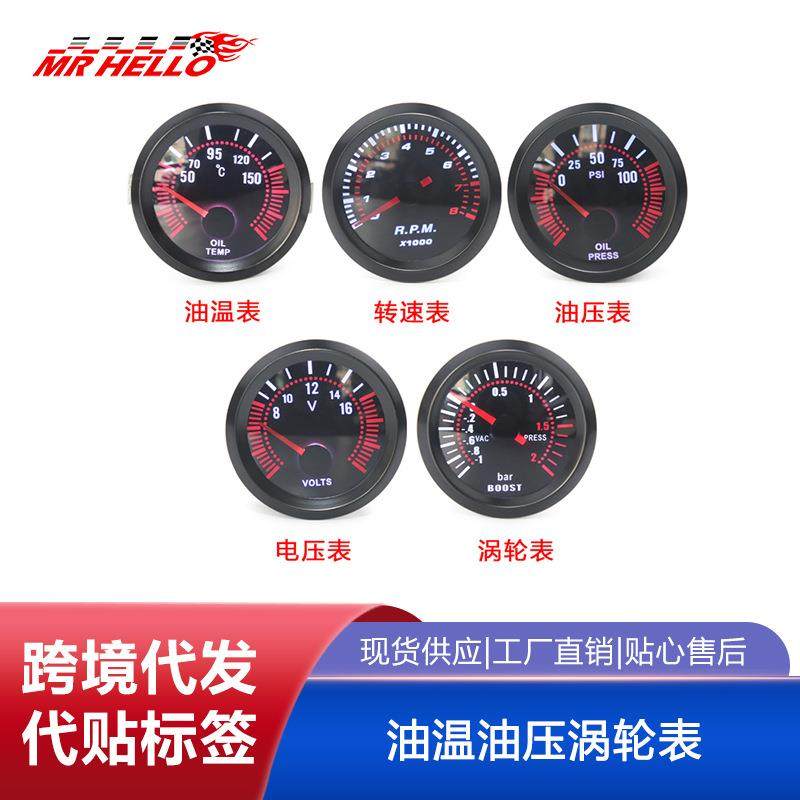 汽车改装12V 52mm仪表 转速表油温油压涡轮表,3C数码配件,其它配件,淘宝优惠券,粉丝福利购,淘宝优惠卷
