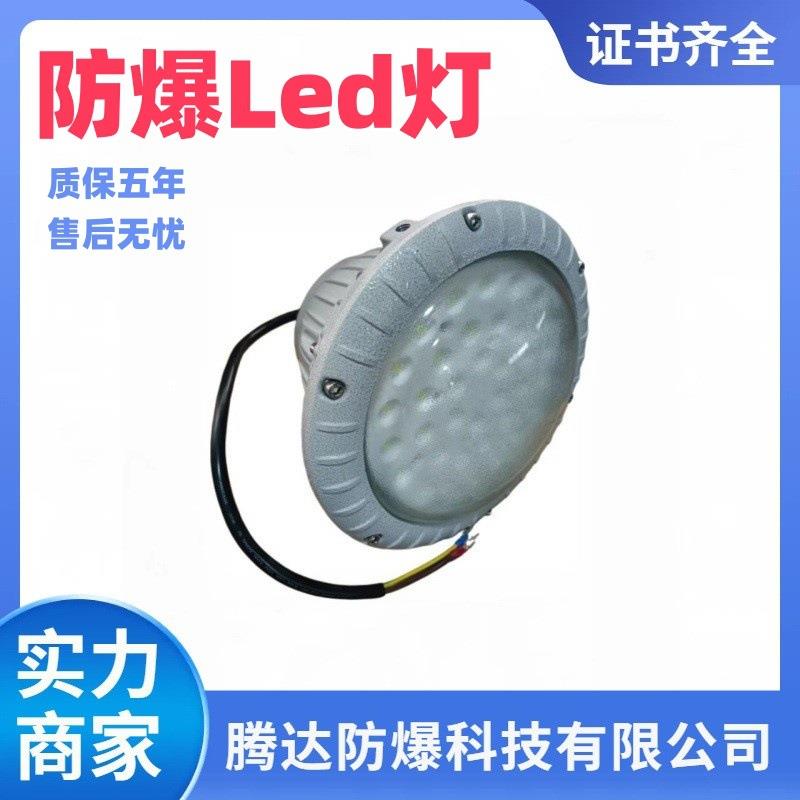 质保五年管吊式防爆灯led ccd96-50-80w常规款LED吊杆防爆照明灯