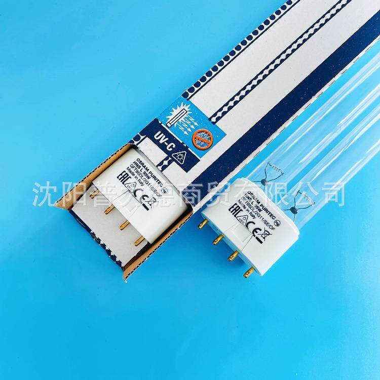 Osram/欧司朗紫外线HNS L 95W紫外线灭菌消毒灯 H型单端四针插管
