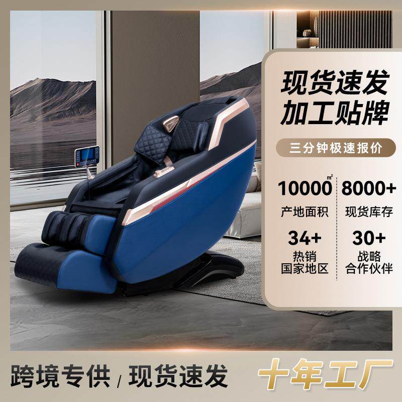 恒适按摩椅家用商用多功能电动沙发太空舱背部腰部颈椎按摩器