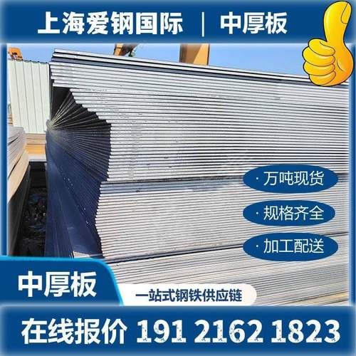 Q355B中厚板卷 Q355C钢板 耐磨钢板 中厚板Q345B 中板Q235B开平板