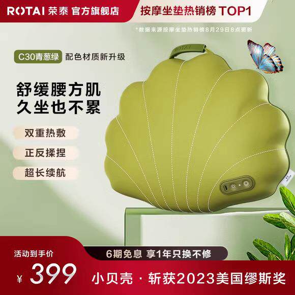 荣泰C30小贝壳按摩靠垫腰部按摩器背部颈车载按摩仪按摩坐垫