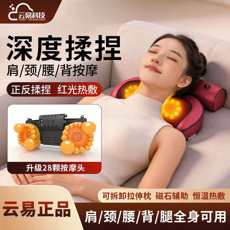 按摩枕腰背部肩颈椎按摩器云易滚轮电动按摩靠垫颈部揉捏按摩仪