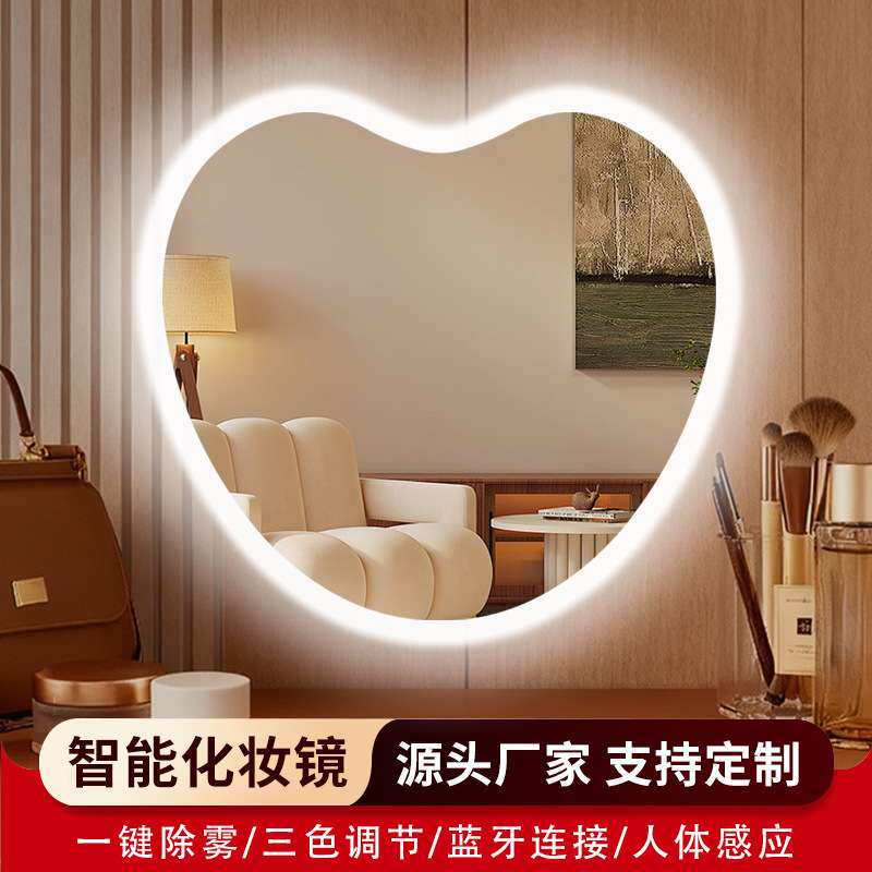 led带灯发光智能浴室镜除雾壁挂爱心化妆镜酒店高端异形心形镜子