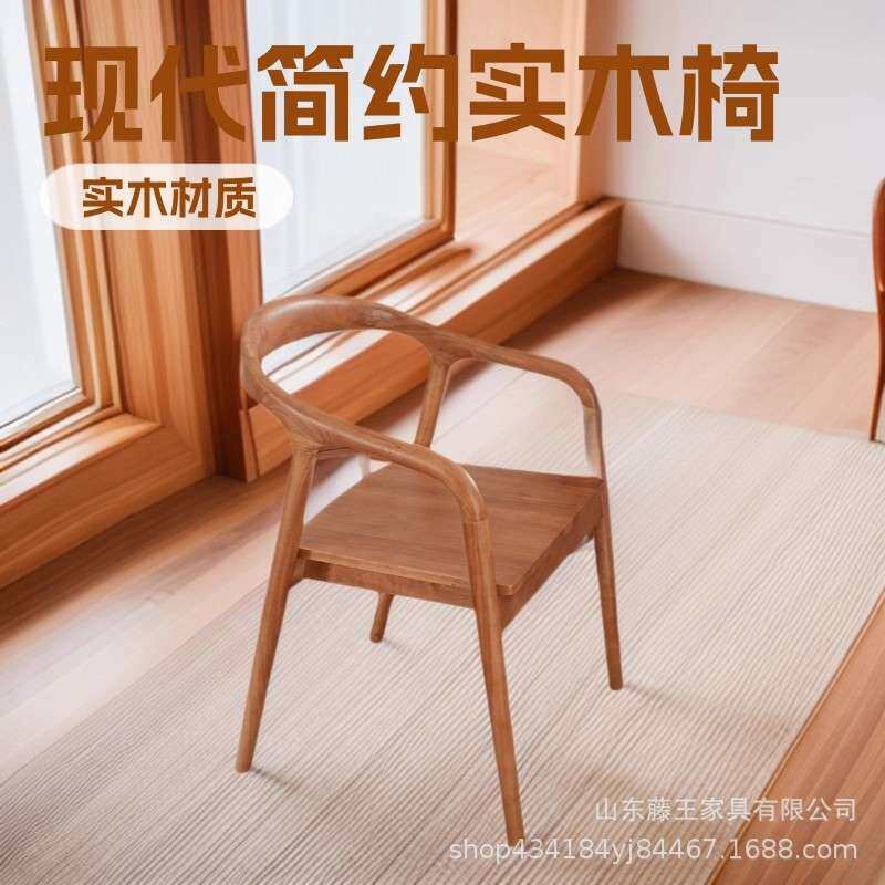 实木扶手靠背凳子家用休闲茶室餐厅餐椅咖啡厅民宿休闲舒美特椅子