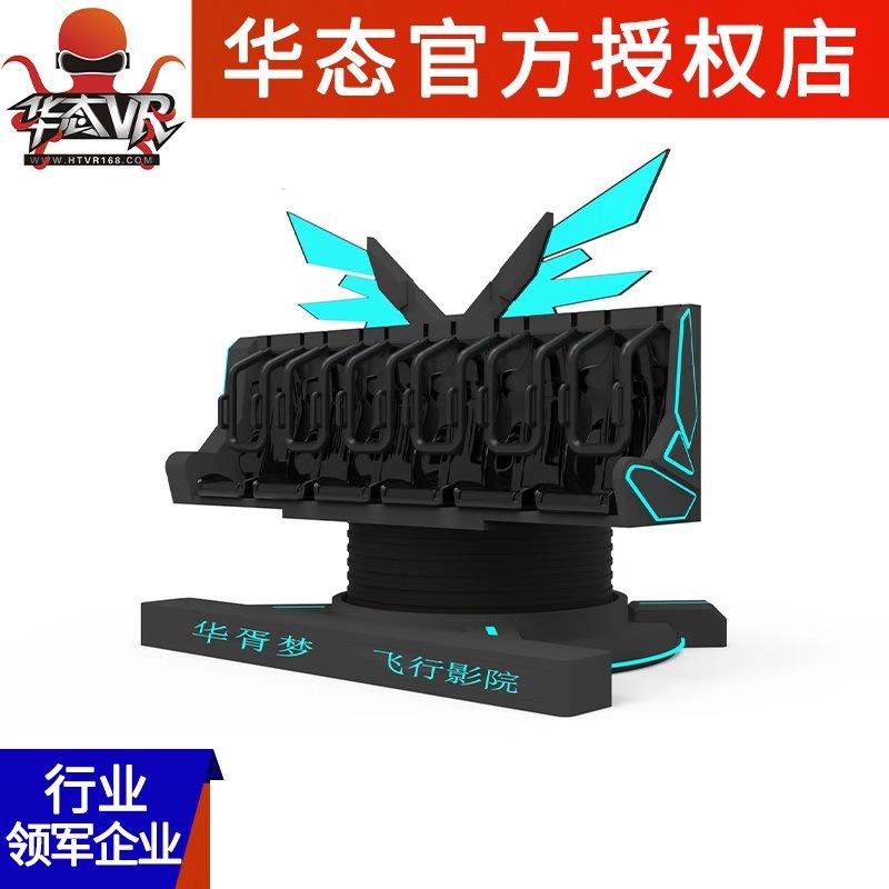裸眼7D动感飞行轨道影院新型游乐设备9d飞越时空大型景区户外室内