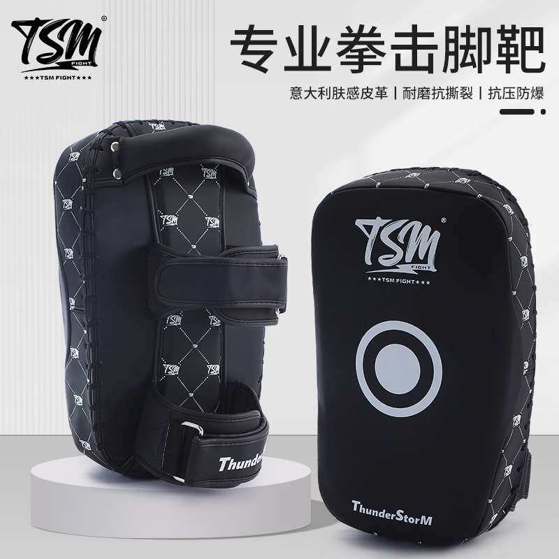 拳击运动脚靶跆拳道搏击散打肤感皮质儿童格斗训练器材健身器材