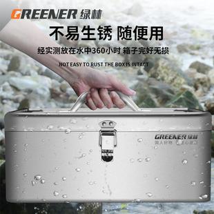 绿林不锈钢工具箱收纳盒车载家多功能手提大号加厚五金铁皮工业级