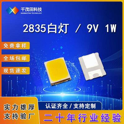 2835白光3V6V9V18V高压白灯高亮高显指LED灯0.2W 0.5W 1W LED高压