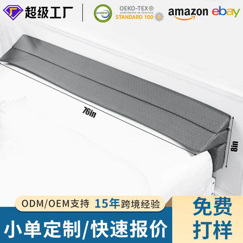 升级加厚三层床缝条防手机掉落灰尘堆积通用各种床型缝隙填塞A20