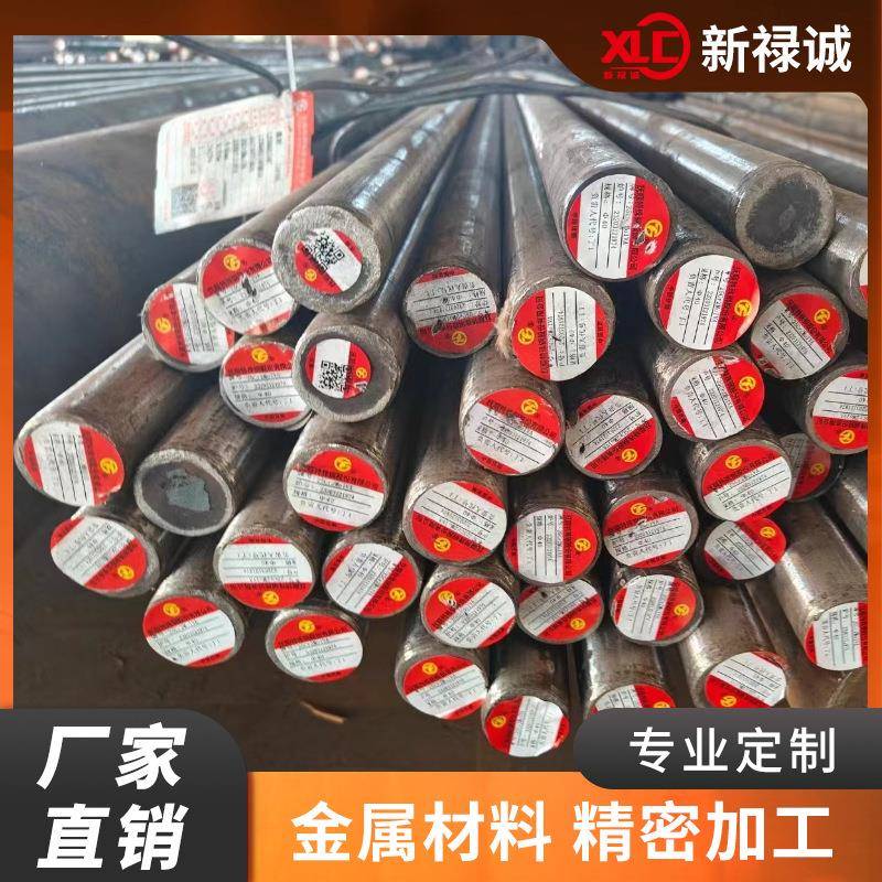 20Cr2Ni4A 12CrNi3A 40CrNiMoA SAE4320H 圆棒 SAE4340合金钢