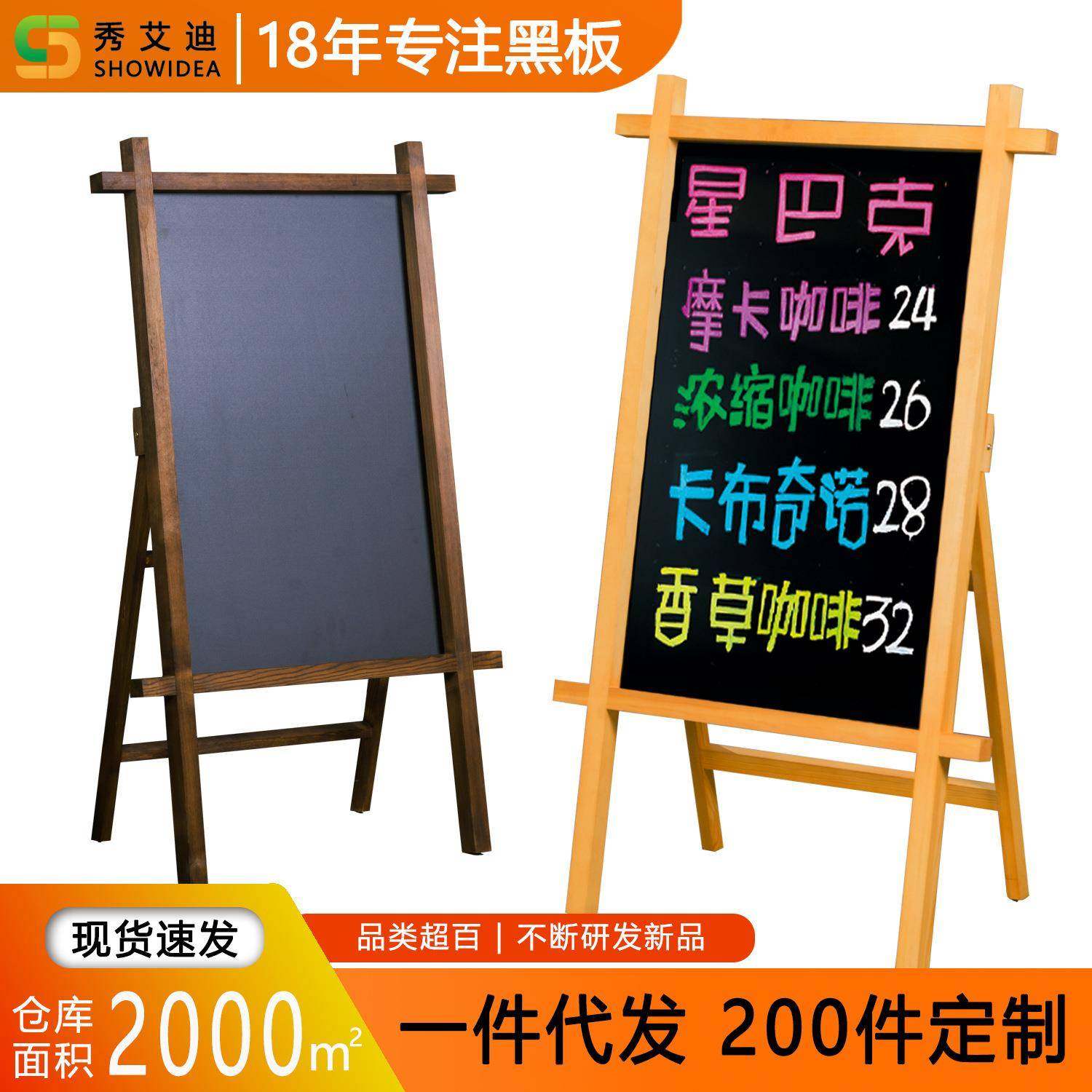创意立式小黑板餐饮店铺用商用促销宣传广告牌户外门口手写展示牌,3C数码配件,其它配件,淘宝优惠券,粉丝福利购,淘宝优惠卷