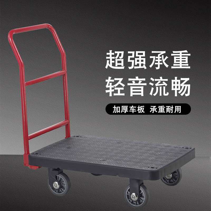 酒店酒楼平板手推车拉货平板车搬家拉货板车加厚轻音塑料板推货车
