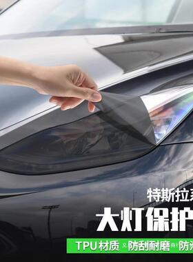 暗莹适用model3SY熏黑车灯保护膜改装配件灯膜大TPUY灯膜光控