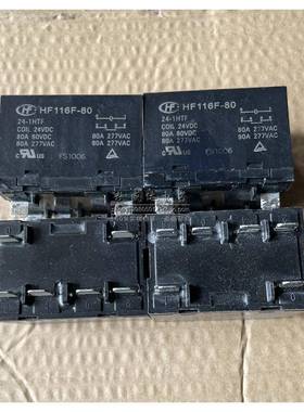 拆机宏发继电器HF116F-80-24-1HTF 常开 6脚 80A