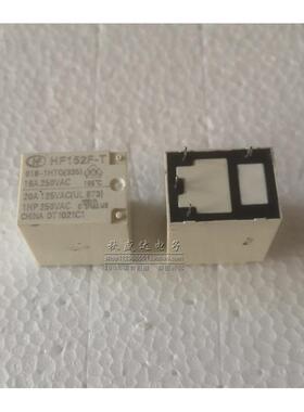 散新宏发继电器HF152F-T-018-1HTQ