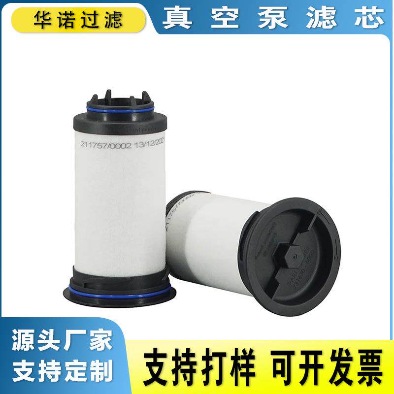 替代里其乐真空泵油雾滤芯731630-0000 VC202-VC3030排气过滤器