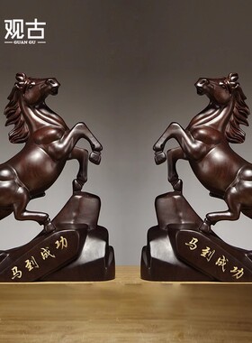 黑檀木马雕刻摆件实木质马到成功工艺品家居玄关装饰店铺开业送礼