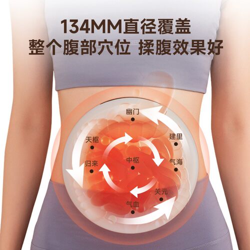 严选便携式圆盘腹部按摩器充电款多功能电动揉腹仪热敷揉腹按摩仪