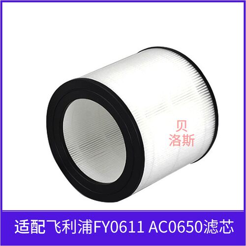 适配飞-利浦P.hilips AC0650 FY0611 空气净化器过滤网HEPA滤芯