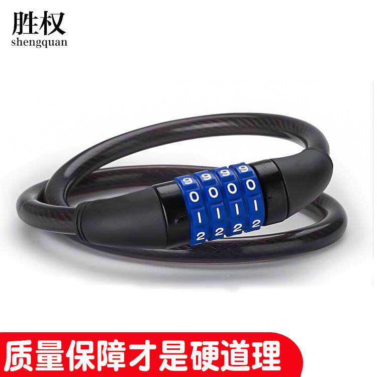 4位密码锁车锁黑色钢丝绳安全加粗可改密码锁钢缆锁单车圈锁厂家