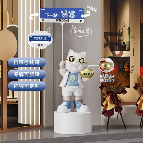 源头厂家招财猫摆件开业大吉礼物前台店铺大型落地装饰品送礼高档