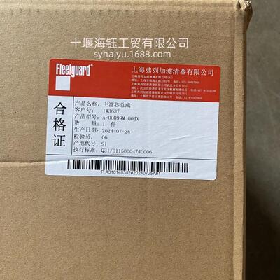 弗列加空气滤芯AF00899