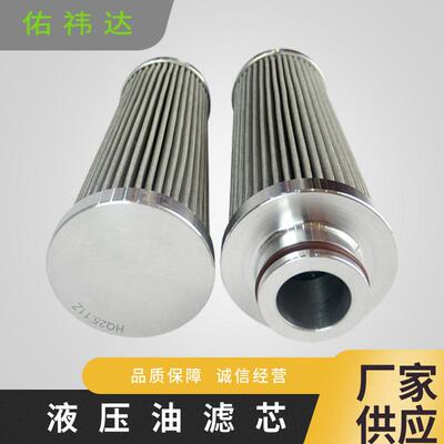 供应液压油滤芯HQ25.200.11Z液压滤芯 各种工程机械滤芯