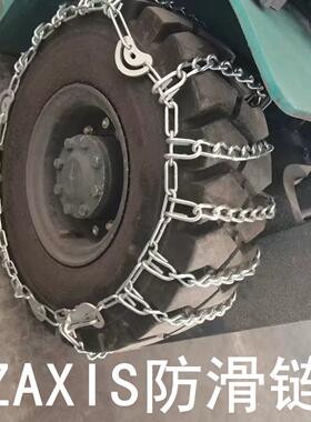 ZAXIS防滑链加粗加密叉车防滑链双轮重型轮胎通用全包泥地雪铁链