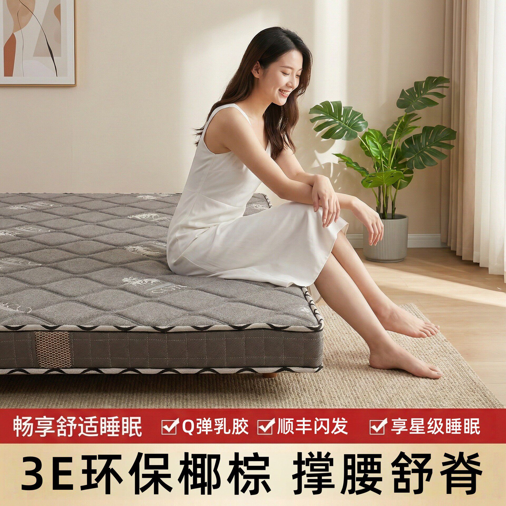 3e椰棕环保垫家用棕垫双人舒脊薄款硬垫子席梦思可折叠椰棕床垫