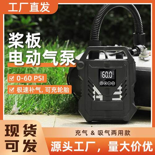 充气泵0-60psi轮胎打气筒车载12V电动泵橡皮艇桨板极刻户外速充