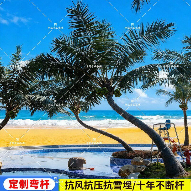仿真椰子树假椰树大型人造弯杆仿生椰子树景观绿植摆放室内假棕榈