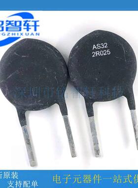 AS32 2R025 2R 2欧姆 25A 32mm 原装进口 NTC热敏电阻 AS32-2R025