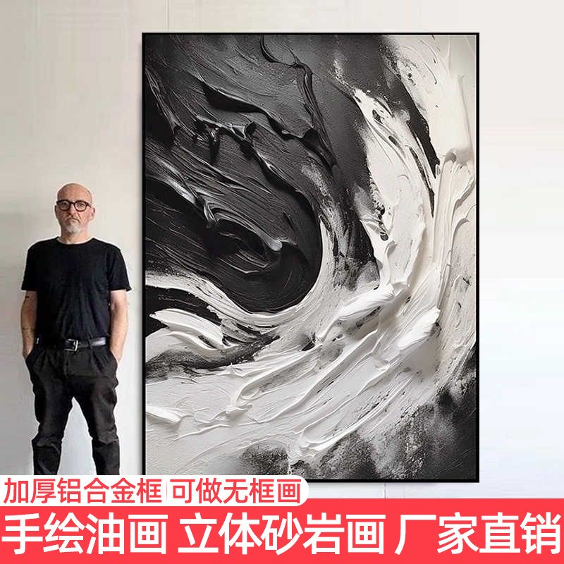 顺丰手绘油画抽象玄关装饰画现代简约客厅沙发背景墙黑白肌理大幅