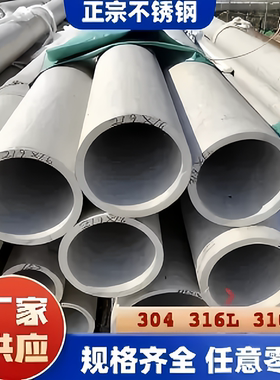 不锈钢厚壁无缝管零切现货定制