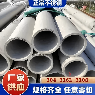 不锈钢厚壁无缝管零切现货定制