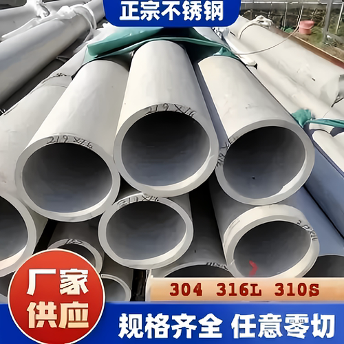 不锈钢厚壁无缝管零切现货定制