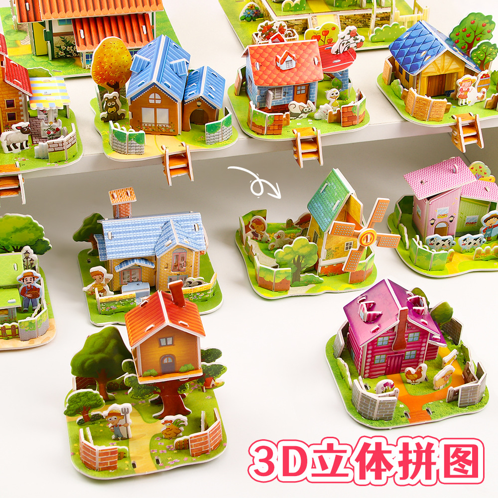 创意儿童3D立体小房子拼图